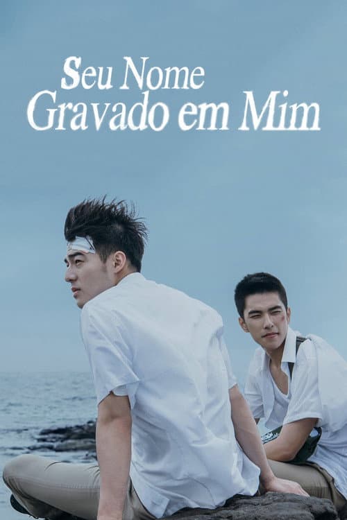 Pôster de Seu Nome Gravado em Mim