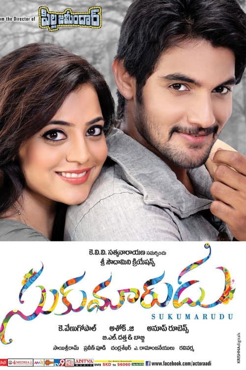 Pôster de సుకుమారుడు