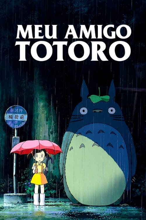 Pôster de Meu Amigo Totoro