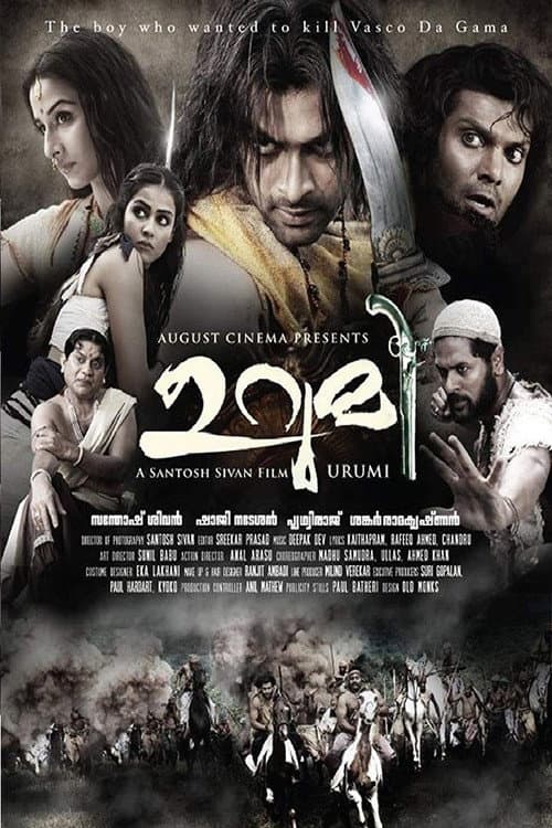 Pôster de ഉറുമി