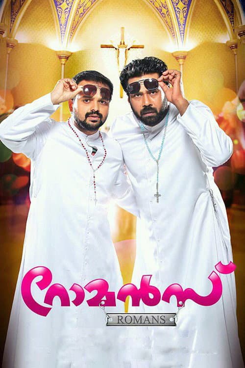 Pôster de റോമന്‍സ്