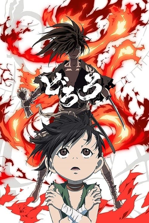 Pôster de Dororo
