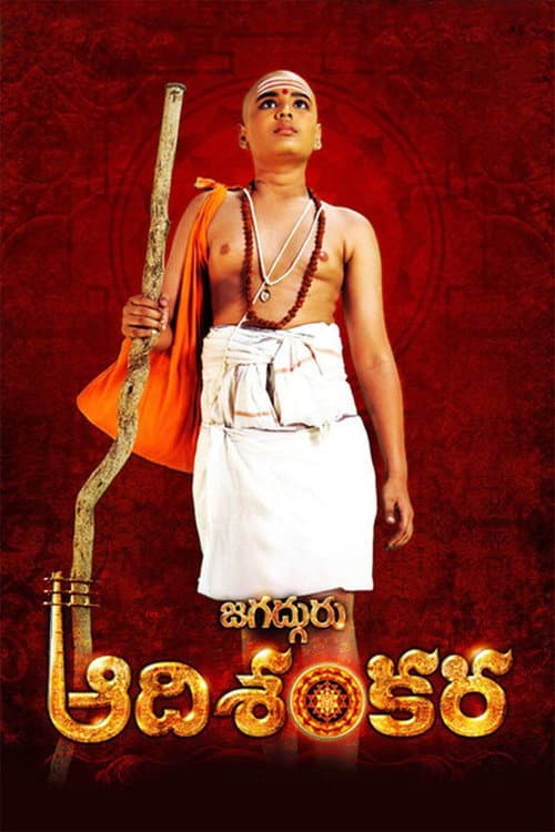 Pôster de జగద్గురు ఆది శంకర