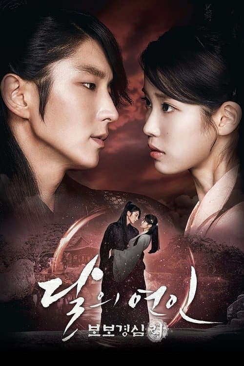 Pôster de Moon Lovers: Scarlet Heart Ryeo