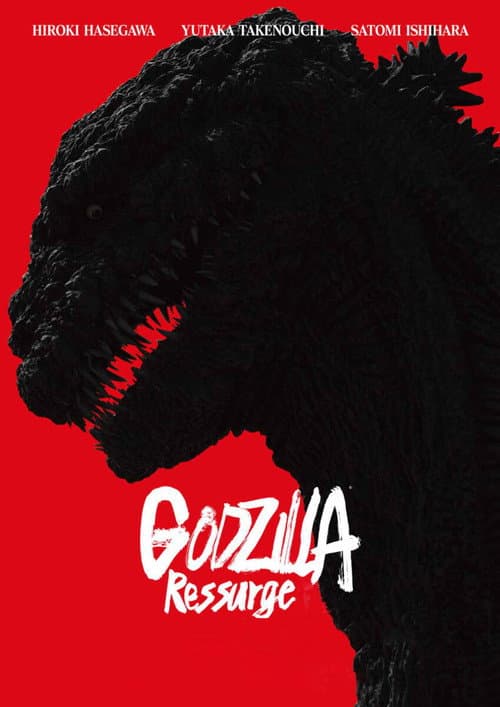 Pôster de Shin Godzilla