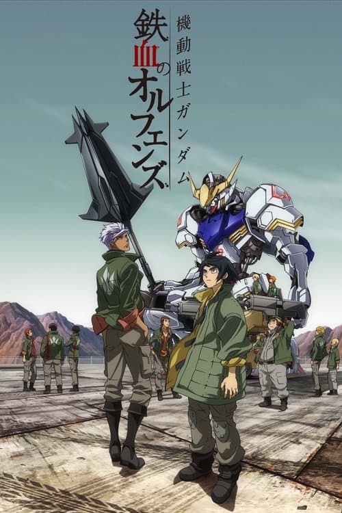 Pôster de Mobile Suit Gundam: Iron-Blooded Orphans
