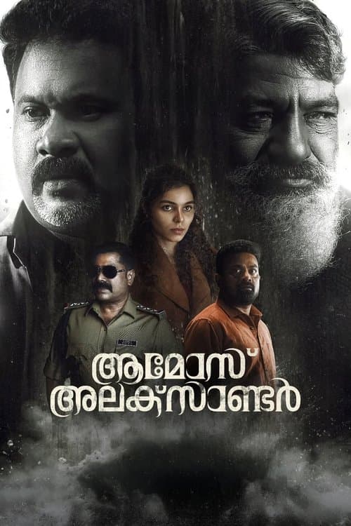 Pôster de ആമോസ് അലക്സാണ്ടർ