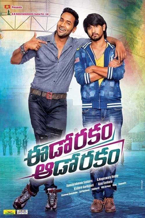 Pôster de ఈడోరకం ఆడోరకం