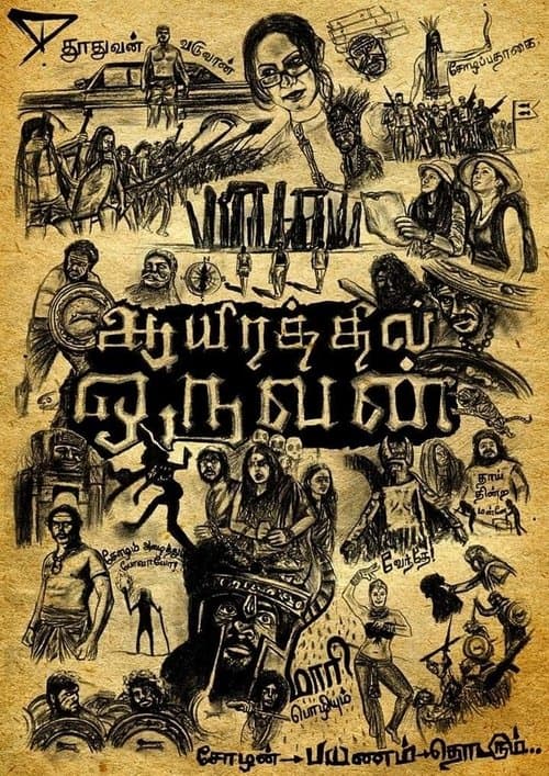 Pôster de ஆயிரத்தில் ஒருவன்