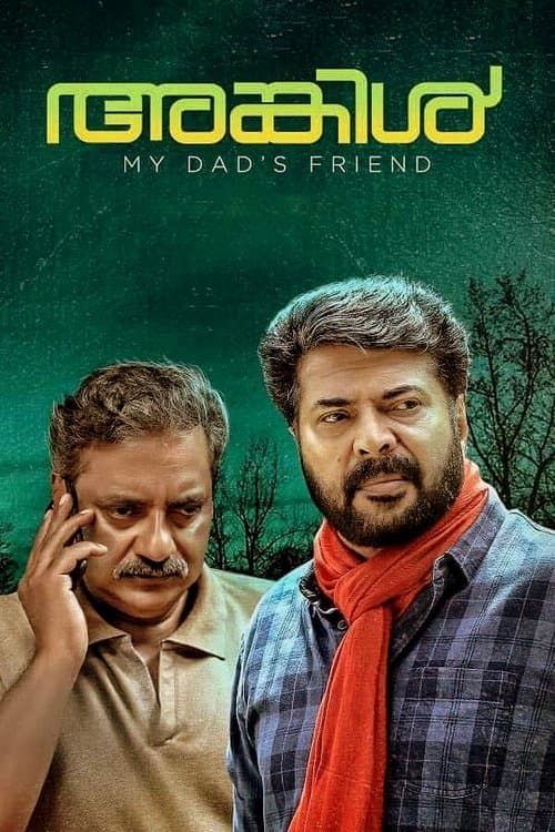 Pôster de അങ്കിൾ