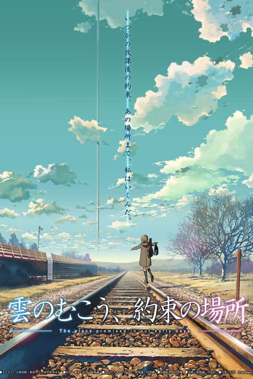 Pôster de O Lugar Prometido em Nossa Juventude