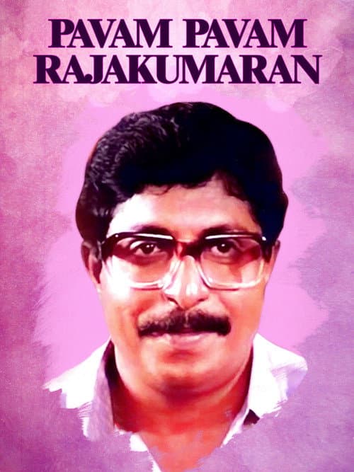 Pôster de പാവം പാവം രാജകുമാരൻ