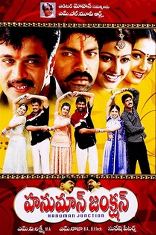 Pôster de హనుమాన్ జంక్షన్