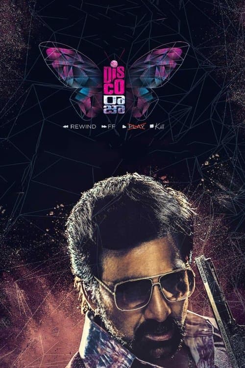 Pôster de డిస్కో రాజా