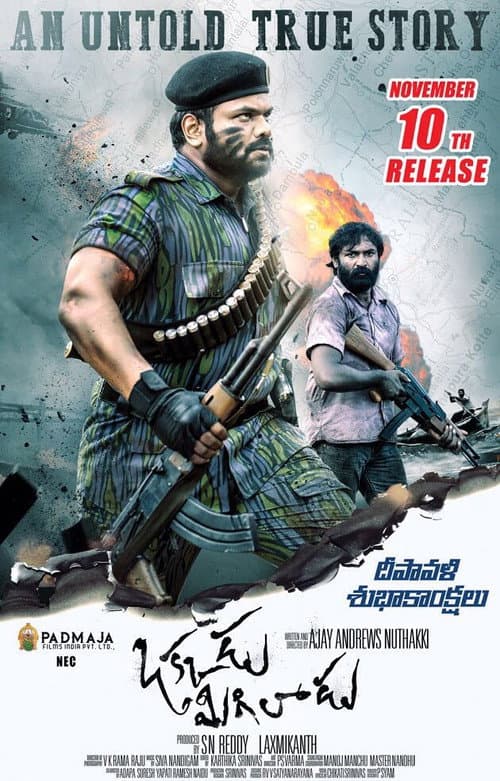 Pôster de ఒక్కడు మిగిలాడు