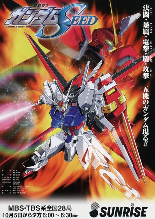 Pôster de Mobile Suit Gundam SEED