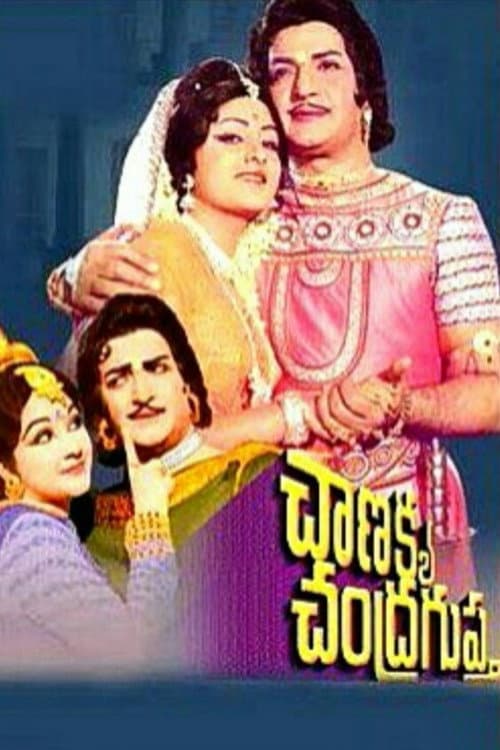 Pôster de చాణక్య చంద్రగుప్త