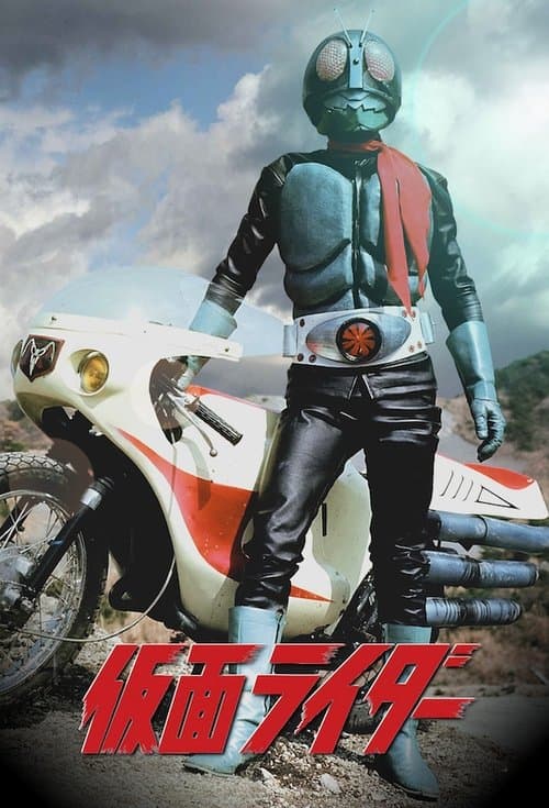 Pôster de Kamen Rider