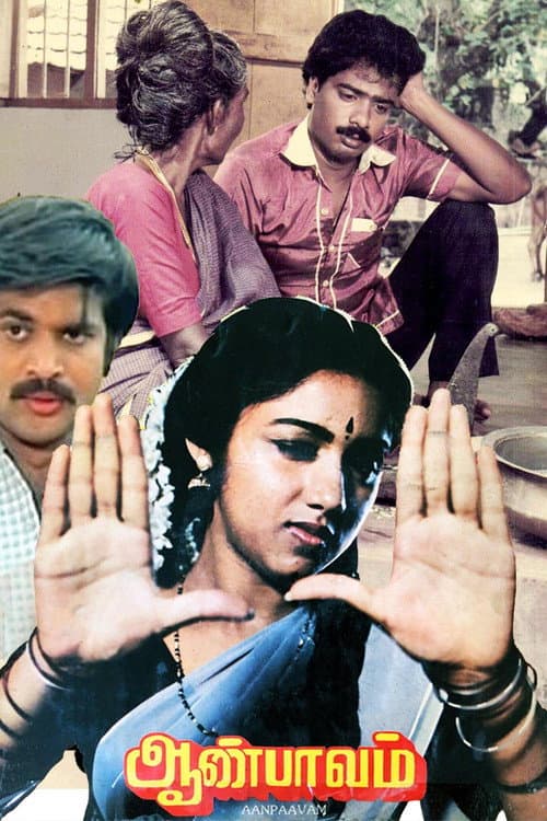 Pôster de ஆண்பாவம்