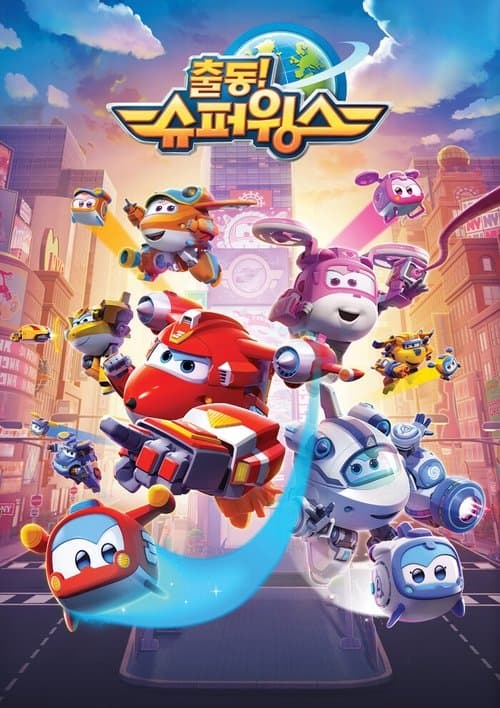 Pôster de Super Wings
