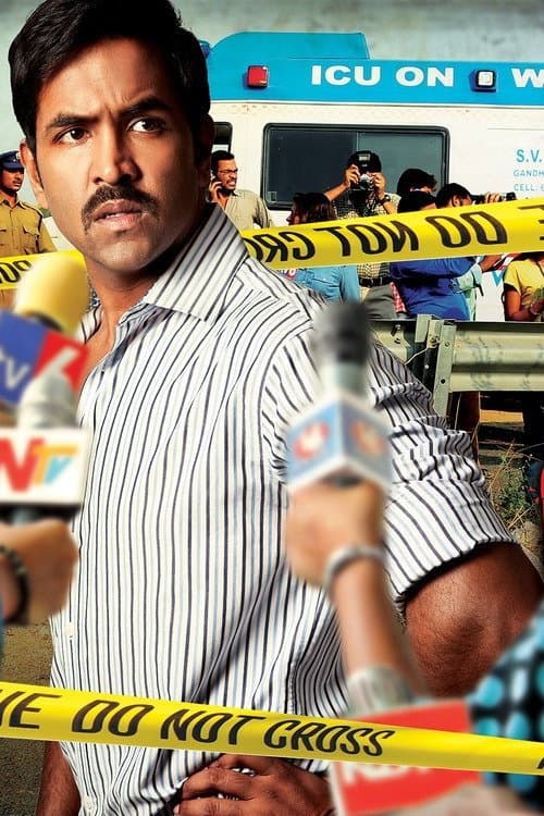 Pôster de అనుక్షణం