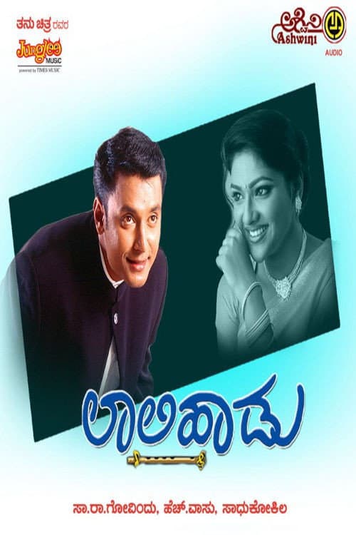 Pôster de Laali Haadu