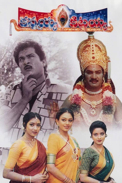 Pôster de కన్నయ్య కిట్టయ్య
