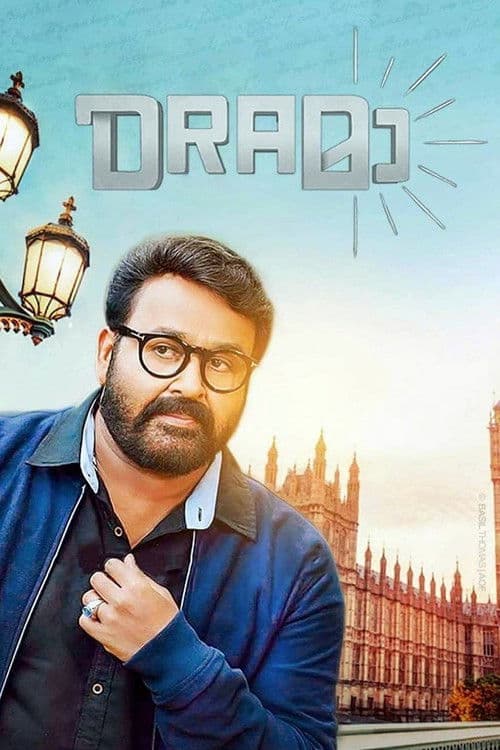 Pôster de DRAമാ