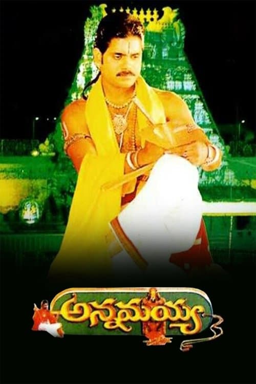 Pôster de అన్నమయ్య