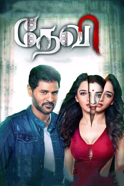 Pôster de தேவி