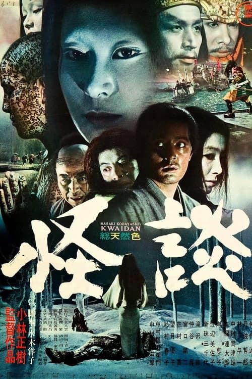 Pôster de Kwaidan: As Quatro Faces do Medo