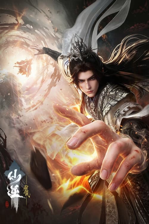 Pôster de Renegade Immortal