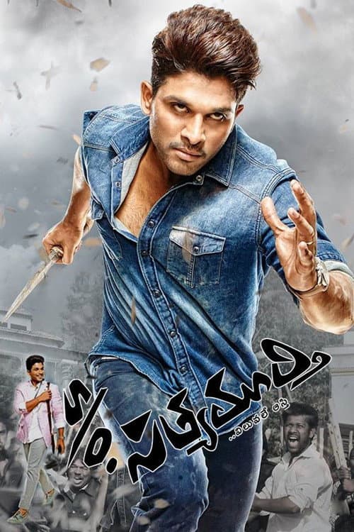Pôster de సన్నాఫ్ సత్యమూర్తి