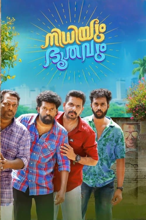 Pôster de നിധിയും ഭൂതവും