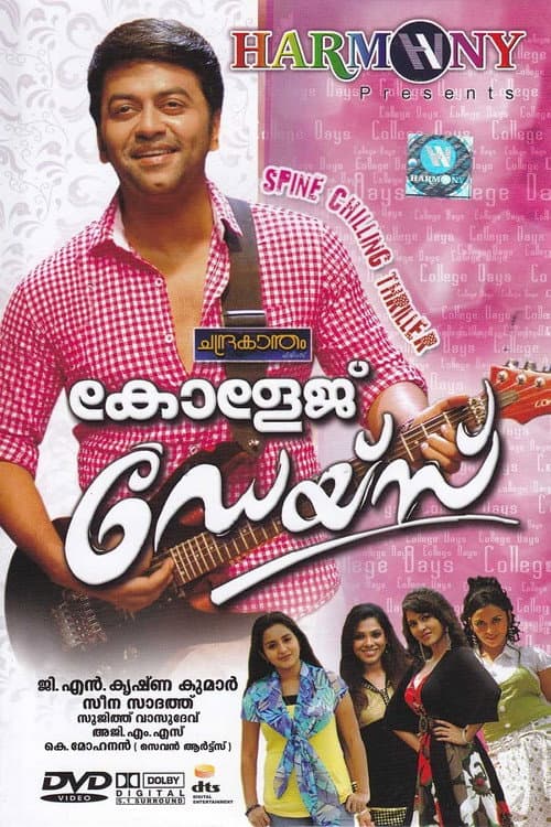 Pôster de കോളേജ് ഡെയ്സ്