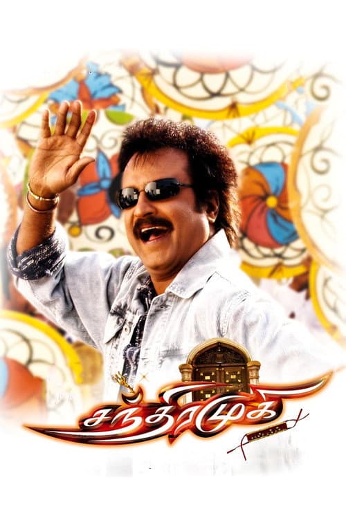 Pôster de சந்திரமுகி