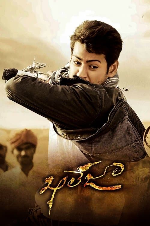 Pôster de ఖలేజా