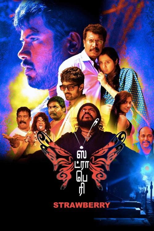 Pôster de ஸ்ட்ராபெரி