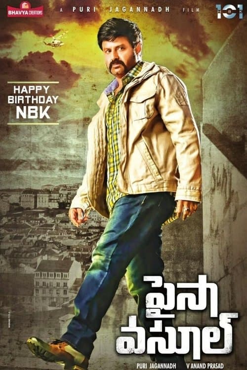 Pôster de పైసా వాసుల్