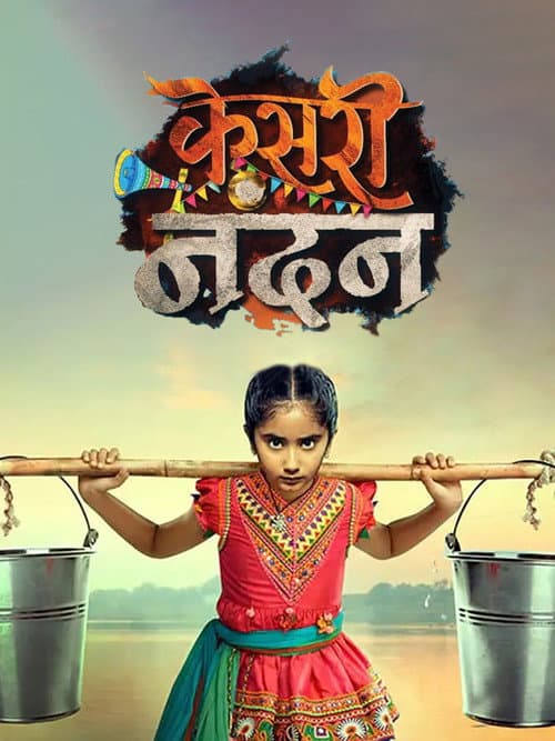 Pôster de Kesari Nandan
