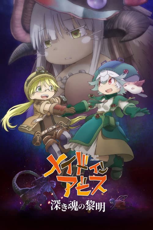 Pôster de Made in Abyss: O Amanhecer de uma Alma Profunda