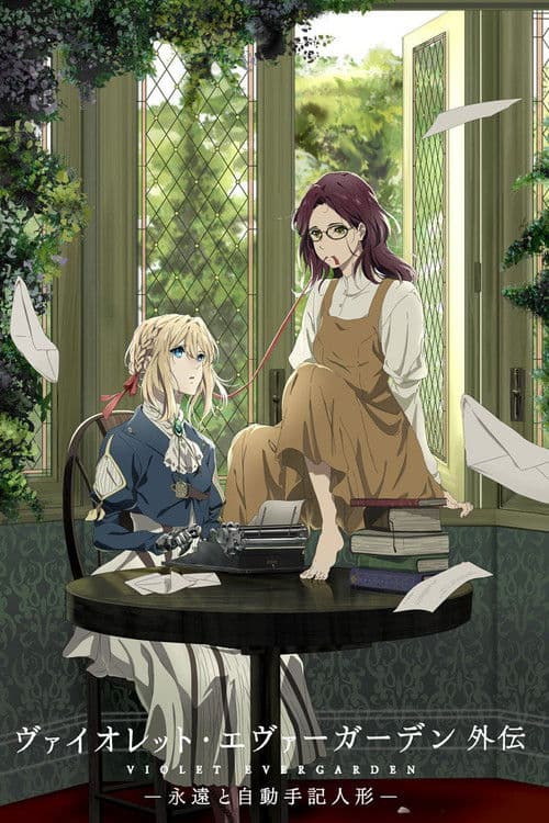 Pôster de Violet Evergarden Gaiden: Eternidade e a Boneca de Automemória