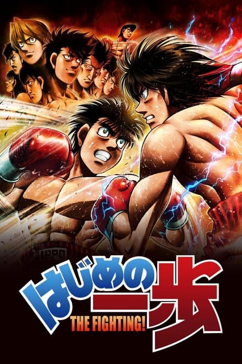 Pôster de Hajime no Ippo: The Fighting!
