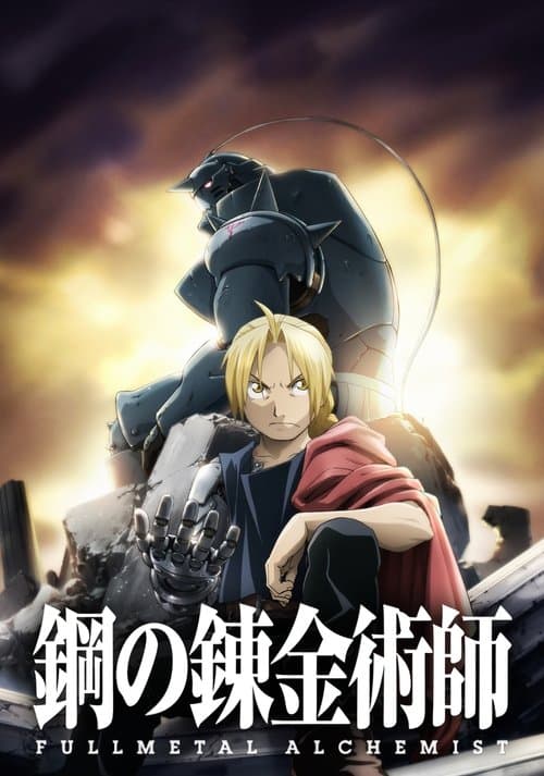 Pôster de Fullmetal Alchemist: Brotherhood