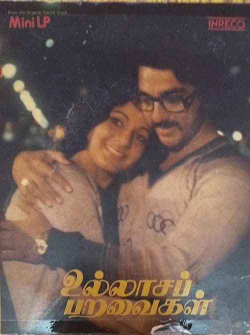 Pôster de உல்லாச பறவைகள்
