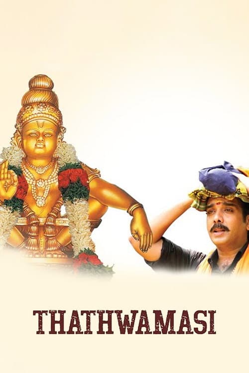 Pôster de തത്ത്വമസി