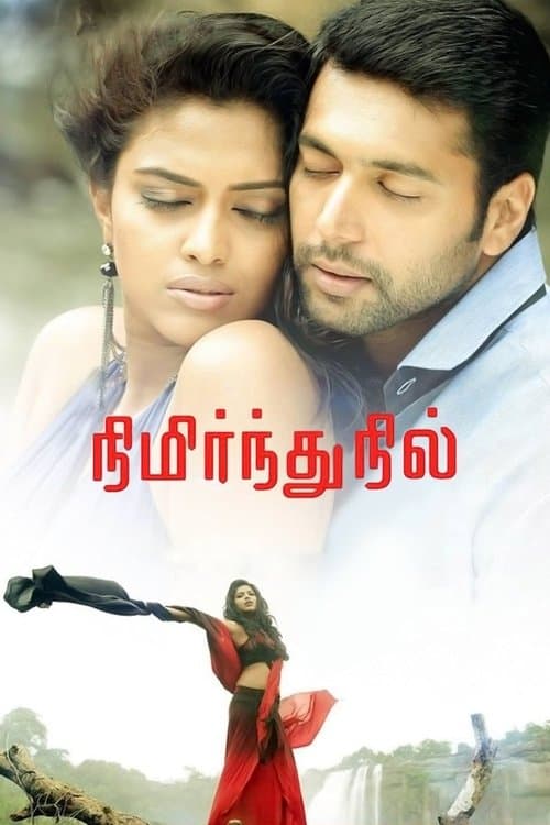 Pôster de நிமிர்ந்து நில்
