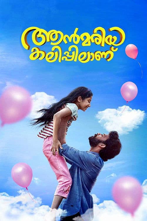 Pôster de ആൻമരിയ കലിപ്പിലാണ്