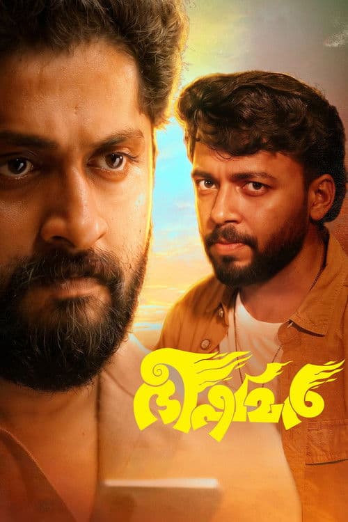 Pôster de ഭീഷ്മർ