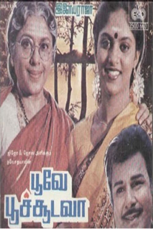 Pôster de பூவே பூச்சூடவா
